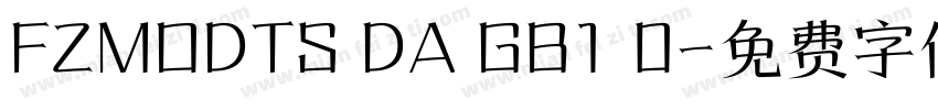 FZMODTS DA GB1 0字体转换
